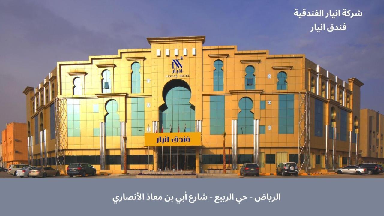 Innyar Hotel Ar Riyad Esterno foto